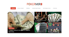 Desktop Screenshot of pokermir.com